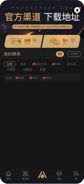 HHpoker ios